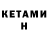 БУТИРАТ жидкий экстази Ksenia Pets