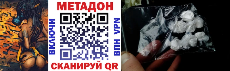 Метадон кристалл  Губкинский 